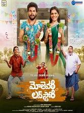 Mothevari Love Story Season 1