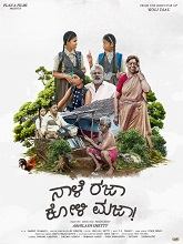 Naale Rajaa Koli Majaa